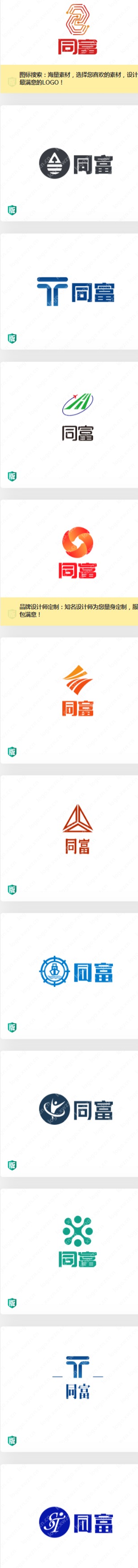 精选多款“同富”的logo设计案例，总有款适合您