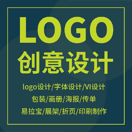 Logo/商标/标志/字体设计