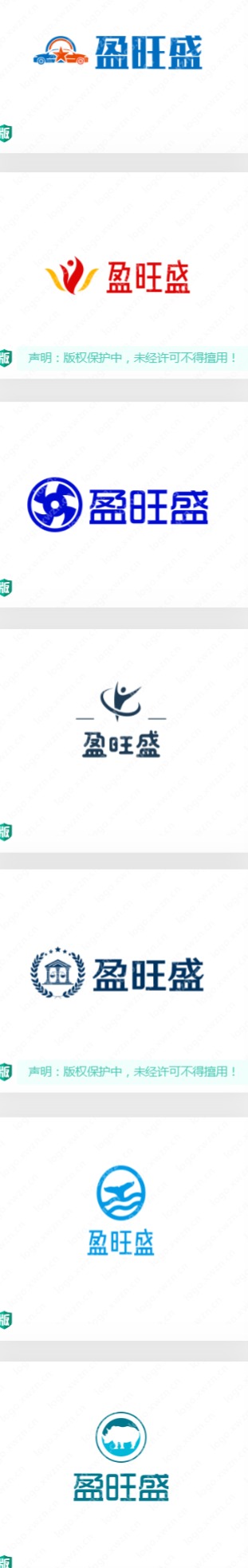 20款精美“盈旺盛”LOGO设计欣赏!太喜欢了