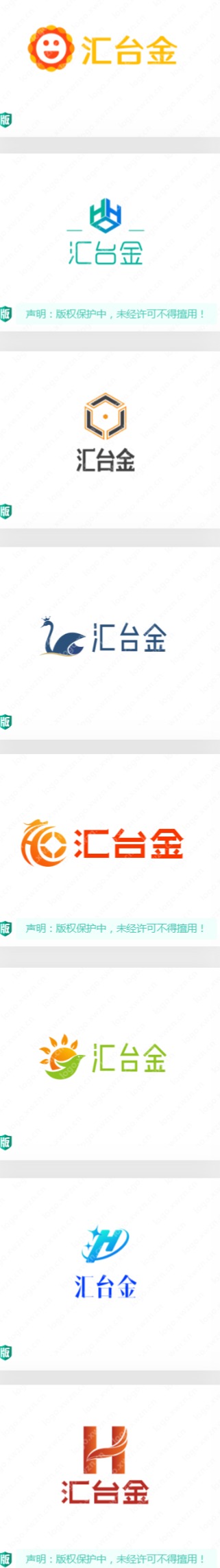 15个“汇台金”LOGO设计案例很安喔