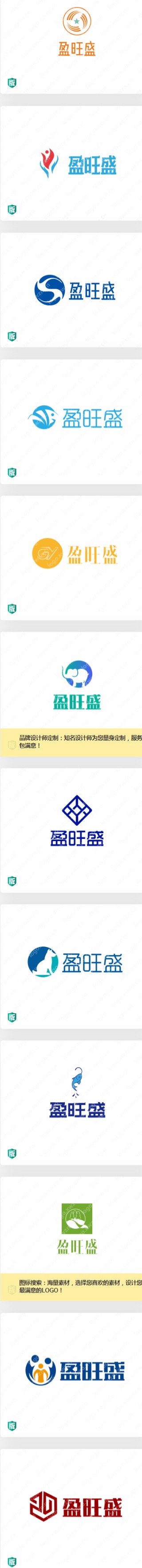 20款精美“盈旺盛”LOGO设计欣赏!太喜欢了