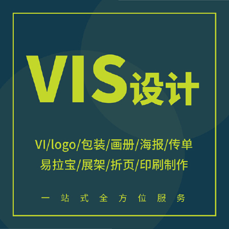 品牌VI/SI系统设计