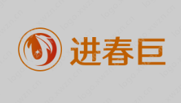 多款不同LOGO设计的“进春巨”案例欣赏,爱看不看哈!