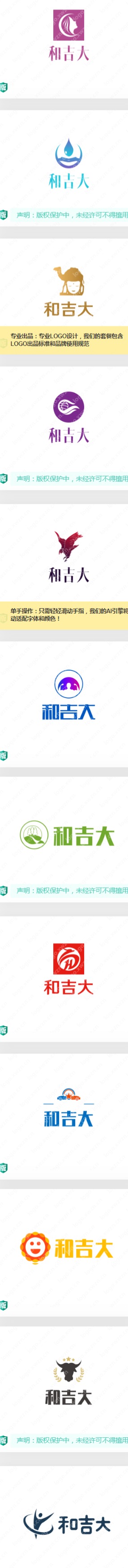 要设计“和吉大”logo，该如何入手呢