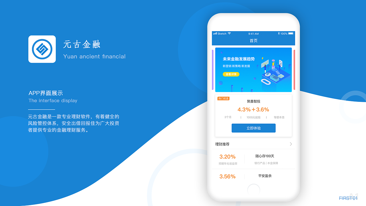 元古金融合作案例