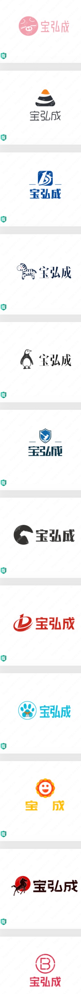 怎么设计公司名为“宝弘成”的LOGO