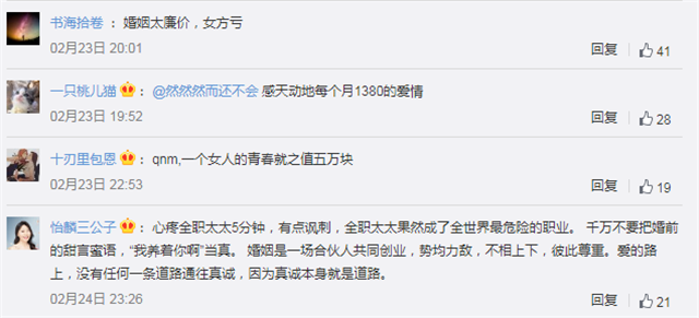 不滿5萬元離婚補償,全職太太如何擺脫最危險職業