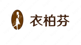 很小清新的logo设计“衣柏芬”,适合女装店铺