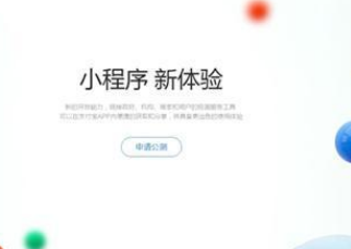 哪些行业类目适合小程序开发？