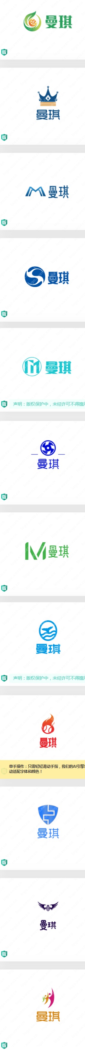 精选20个“曼琪”logo设计，很赞哦