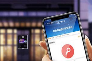 物业管理系统，助力物业服务转型发展