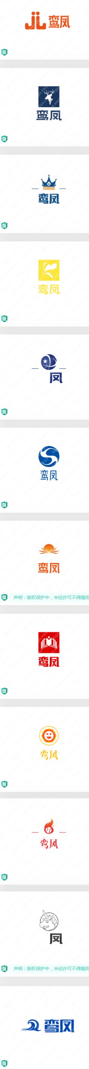 婚庆类【鸾凤】logo设计,即青鸾与赤凤和鸣锵锵之意