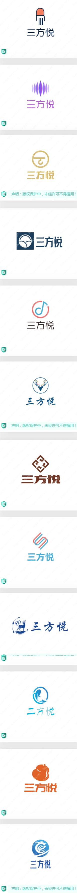 适合婚庆行业的“三方悦”logo设计作品赏析