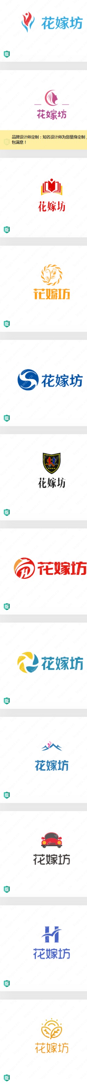 主题鲜明的婚庆logo设计——【花嫁坊】