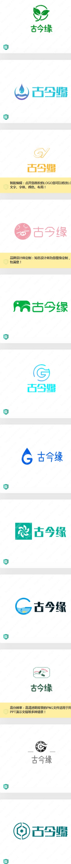 来一波“古今缘”logo设计赏析，你觉得它适合什么行业