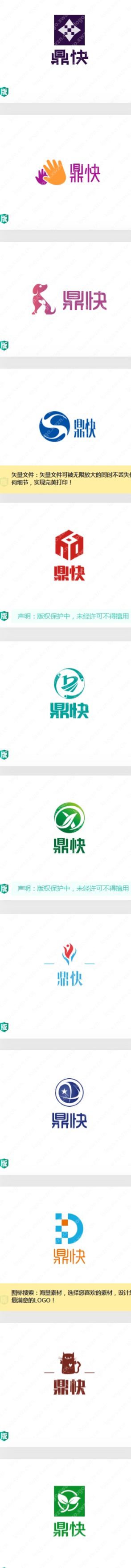“鼎快”logo设计赏析,适合运输公司行业