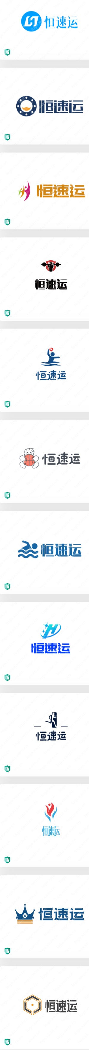 20个“恒速运”logo设计赏析,寓意吉祥