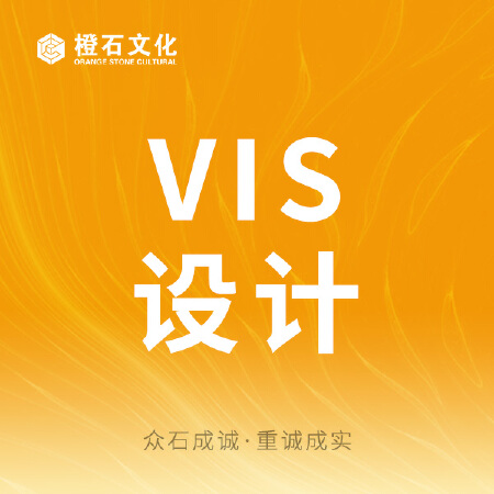 企业品牌VI设计