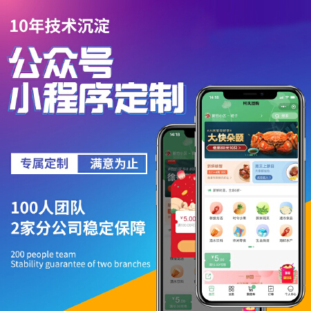 【小程序开发/成品商城小程序】免费咨询