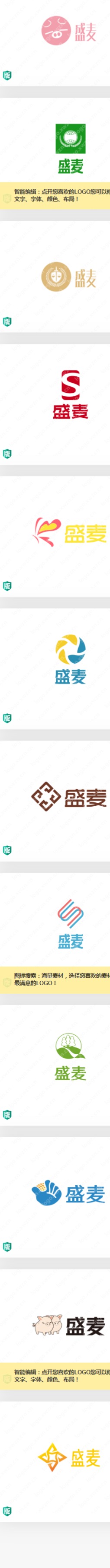 “盛麦”logo设计,寓意公司将来发展兴盛的含义