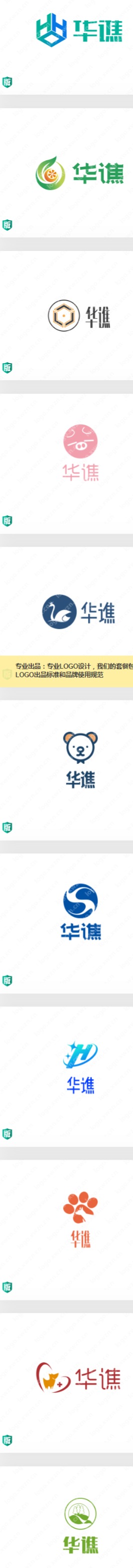 20个优秀“华谯”logo设计欣赏~至简