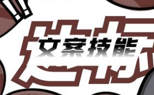 软文营销写作达到这五点，创作“营养”文案