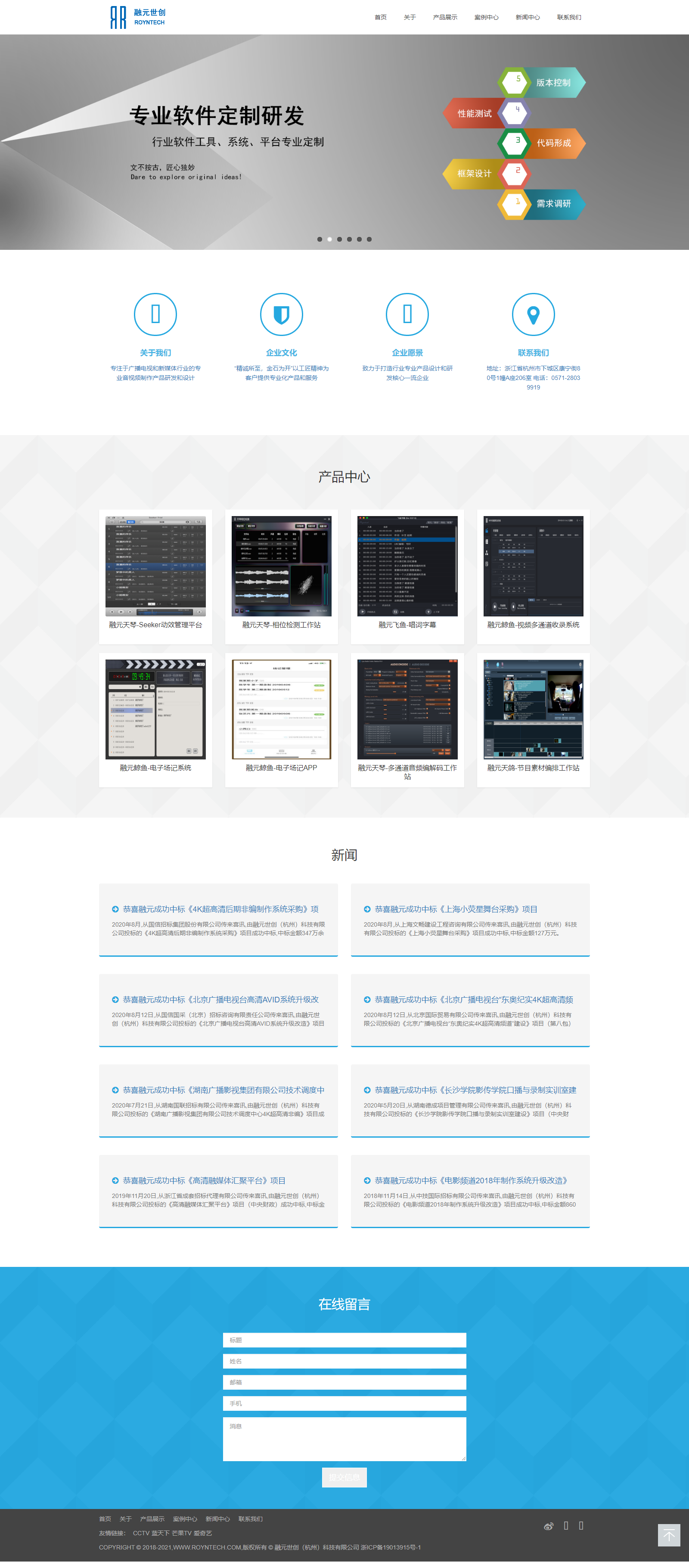 融元世创（杭州）科技有限公司