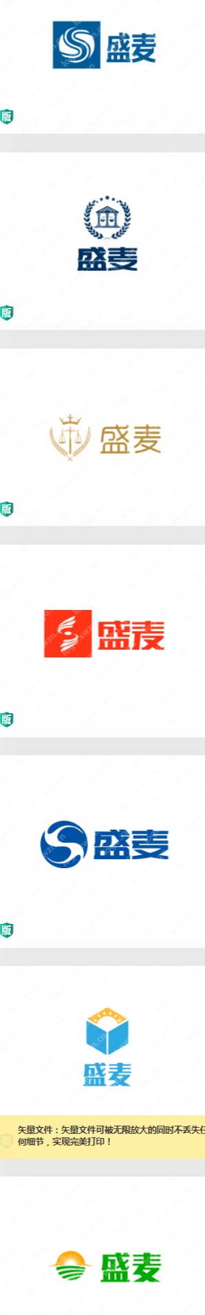 “盛麦”logo设计,寓意公司将来发展兴盛的含义