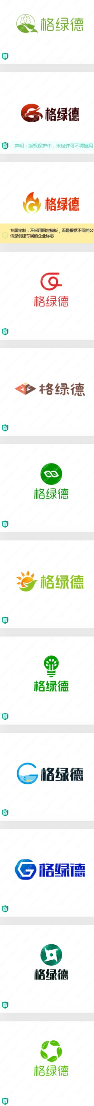 “格绿德”logo设计，给农产品logo添加色彩设计