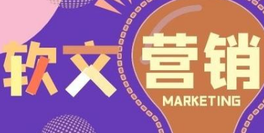 新品软文营销需要知道的七件事
