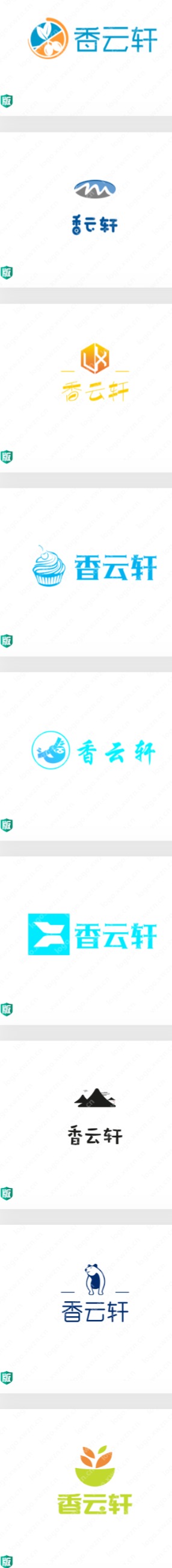 “香云轩”logo设计，每款都很有味道