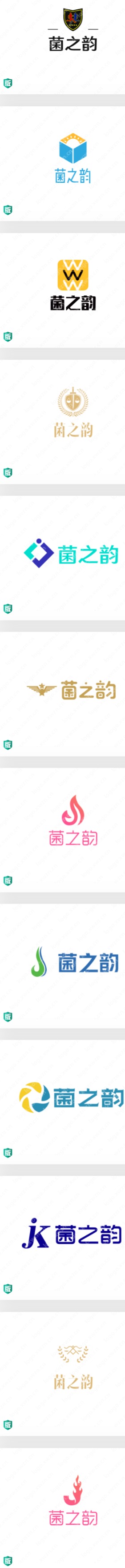 20个“菌之韵”logo设计合集