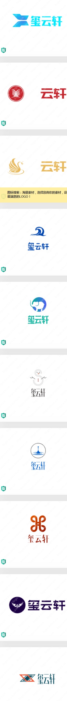 20个优秀“玺云轩”logo设计，你觉得适合什么行业
