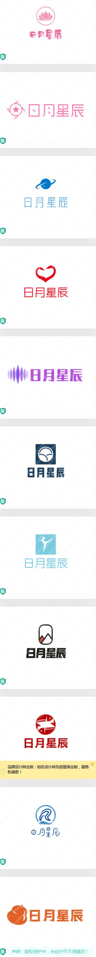 用“日月星辰”logo设计,可突出店内饰品的总体特色——星空主题