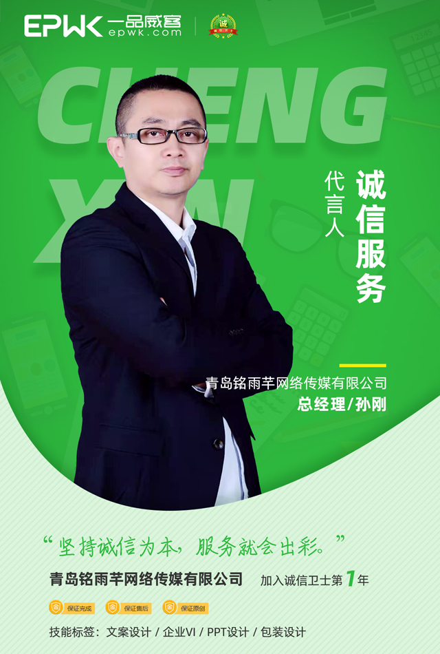 服務商發出誠信宣言:堅持誠信為本 服務就會出彩