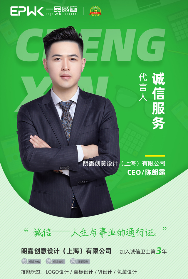 服務商發出誠信宣言:堅持誠信為本 服務就會出彩