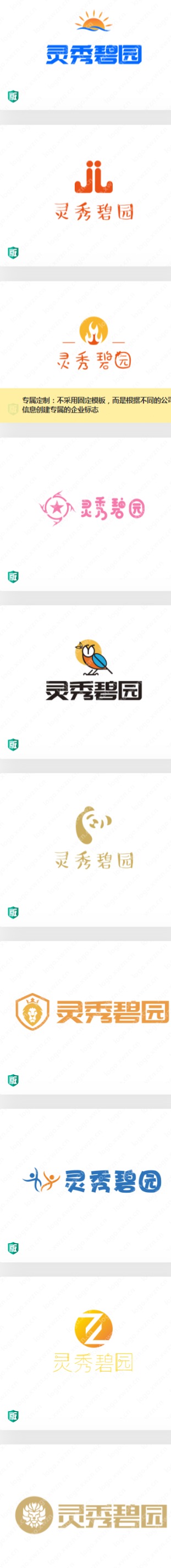 一波“灵秀碧园”logo设计赏析，从中找找灵感吧!