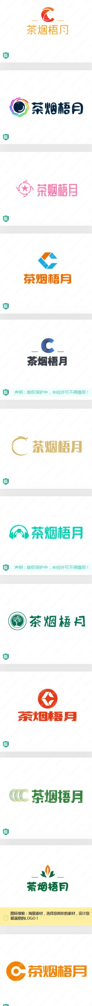 “茶烟梧月”logo设计，很有韵律之美