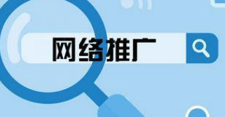 网络营销能为企业带来什么好处
