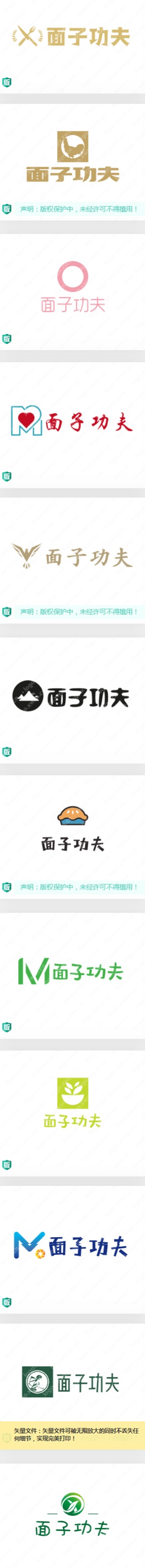 面馆“面子功夫”logo设计，给人一种诙谐幽默的氛围