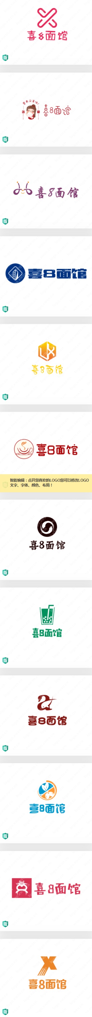 “喜8面馆”logo设计,寓意红红火火