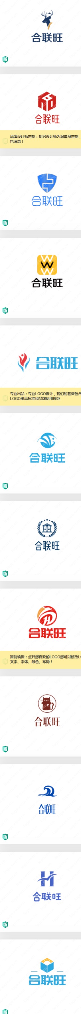 “合联旺”logo设计合集赏析，您喜欢哪个