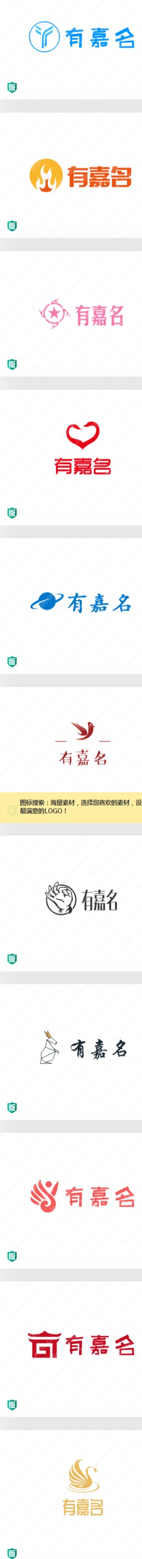 广告行业：“有嘉名”logo设计，怎么设计更突出广告设计的创意?