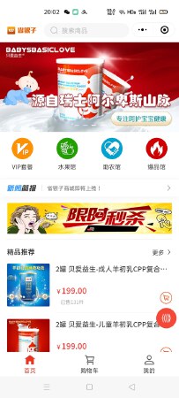 小程序商城系统