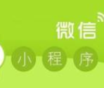 3招告诉你,微信小程序怎么实现智慧零售