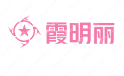 化妆行业：“霞明丽”LOGO怎么设计更吸引人?