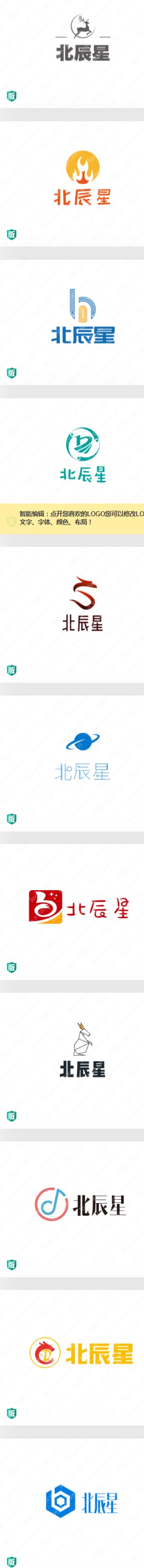 “北辰星”logo设计，寓意市场广阔、实力雄厚