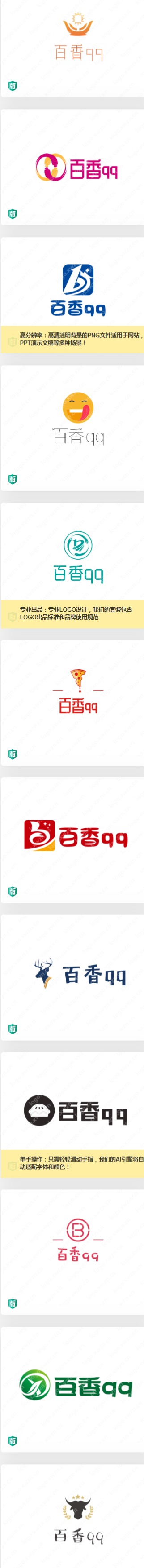 “百香qq”logo设计，一个符合自己的logo才能发挥它最大的价值