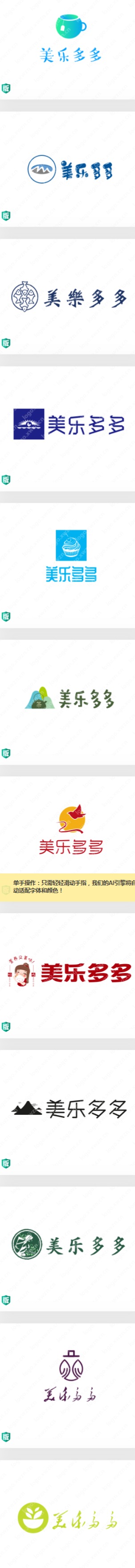 “美乐多多”logo设计合计赏析