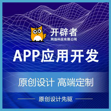 手机APP购物/社区团购/众包软件/IM聊天直播软件